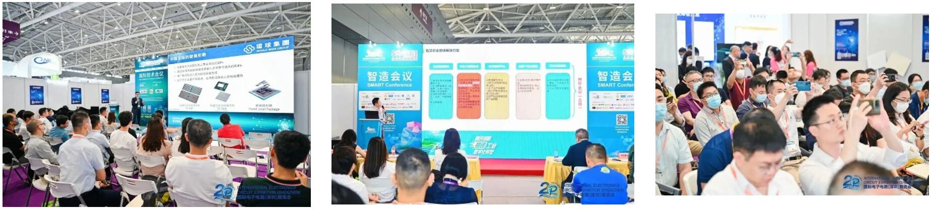 开元体育SMF主题区与全球最大的线路板展HKPCA Show 于12月一同亮相！(图4)