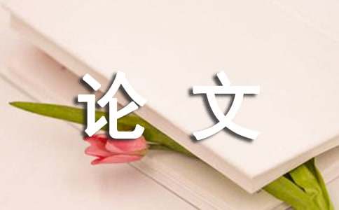 开元体育我国农业机械自动化发展现状及趋势论文(图1)