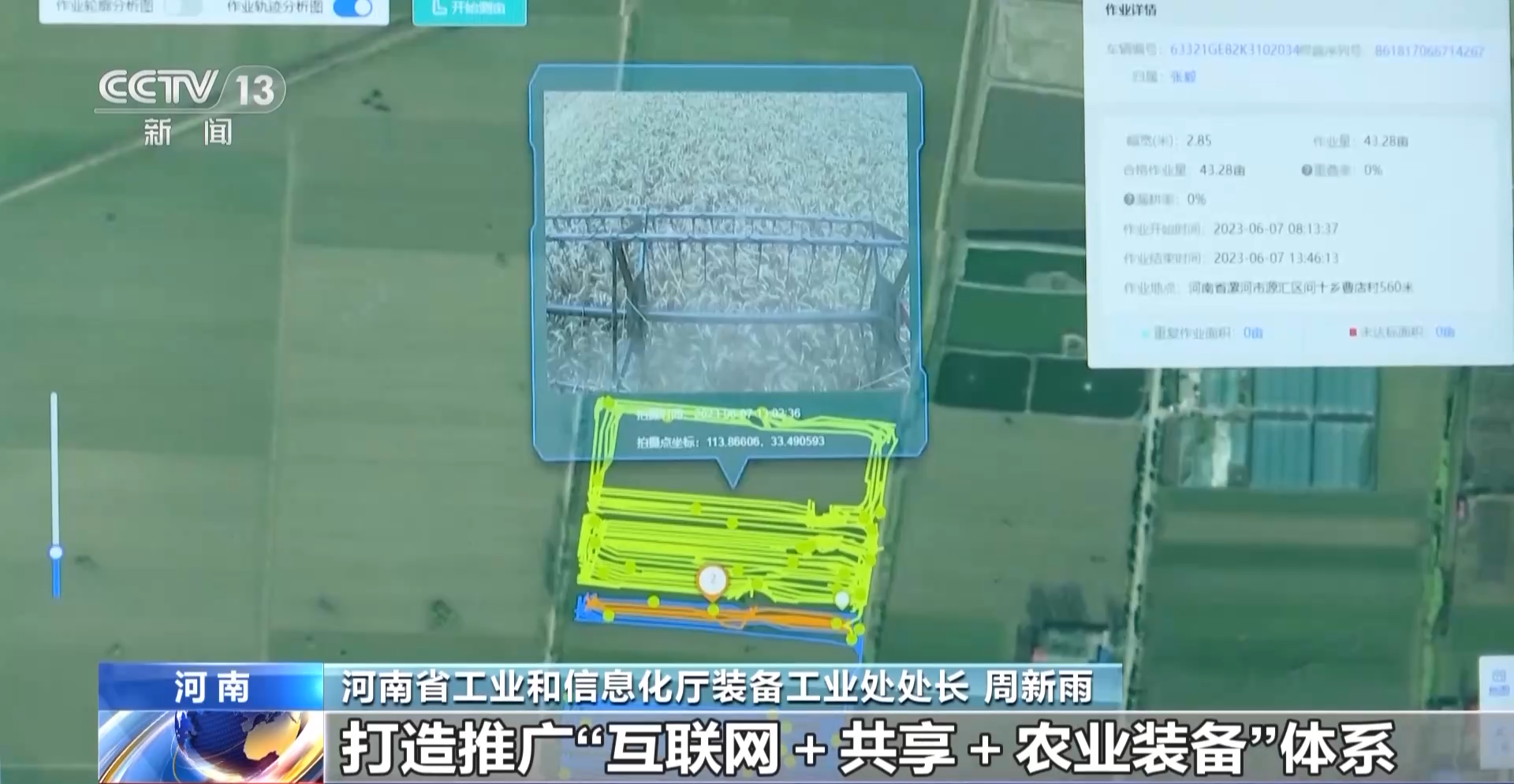 开元体育农业机器人、农机大数据平台……这些智能化装备助力端好“中国饭碗”(图23)