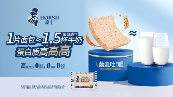 开元体育·(中国)官方网站赋能增长 预见未来豪士荣获第十二届中国食品健康七星奖“(图4)