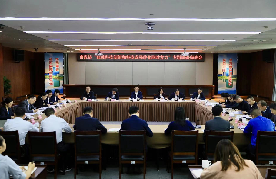 开元体育·(中国)官方网站市政协主席田亚东带队开展“推进科技创新和科技成果转化同(图1)