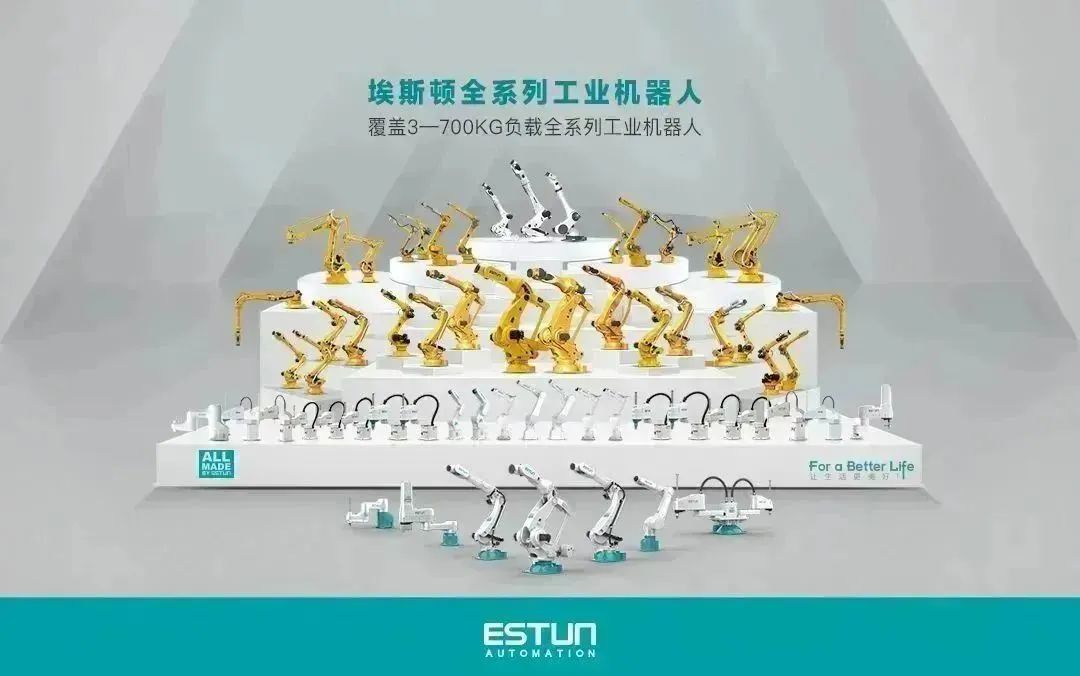 开元体育·(中国)官方网站埃斯顿自动化全球合作伙伴大会〡创新引领智能制造 共筑全(图3)