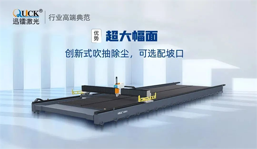 开元体育·(中国)官方网站迅镭激光板材切割自动化生产线中标高端机械装备龙头豪迈集(图2)