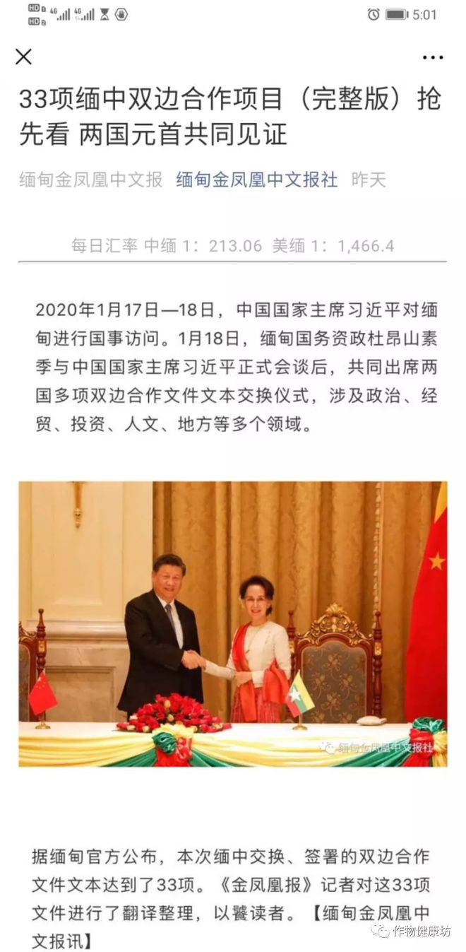 开元体育·(中国)官方网站种植业本质杂谈一文读懂当下的种植行业！(图4)