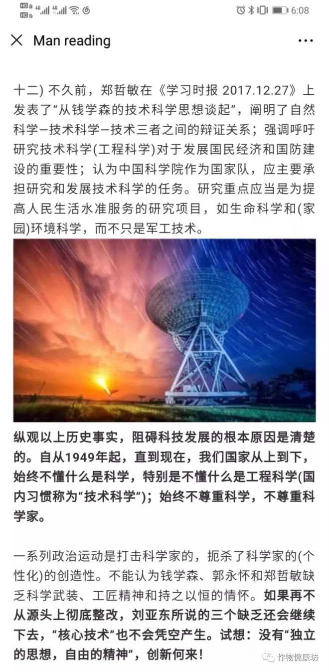 开元体育·(中国)官方网站种植业本质杂谈一文读懂当下的种植行业！(图12)