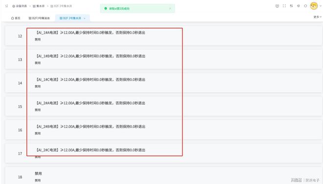 开元体育智能恒压灌溉系统灌溉梯田省人力(图7)