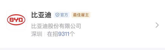 开元体育年薪30万直接涨到80万新能源车企打起抢人“价格战”(图2)