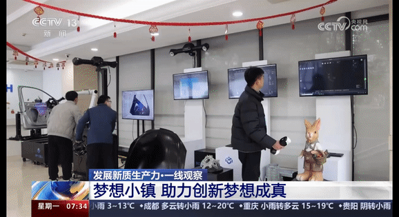 开元体育央媒接连报道聚焦思看科技新质生产力！(图4)