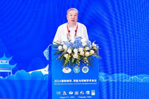 开元体育2024国际制导、导航与控制学术会议成功举办(图1)