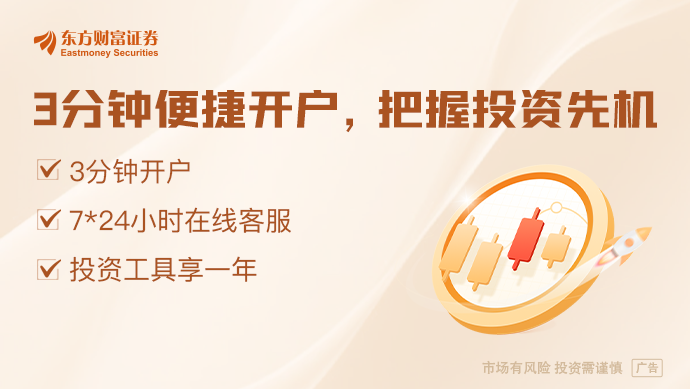 开元体育AI芯片龙头再创新高！基建板块崛起 低空经济概念活跃(图1)