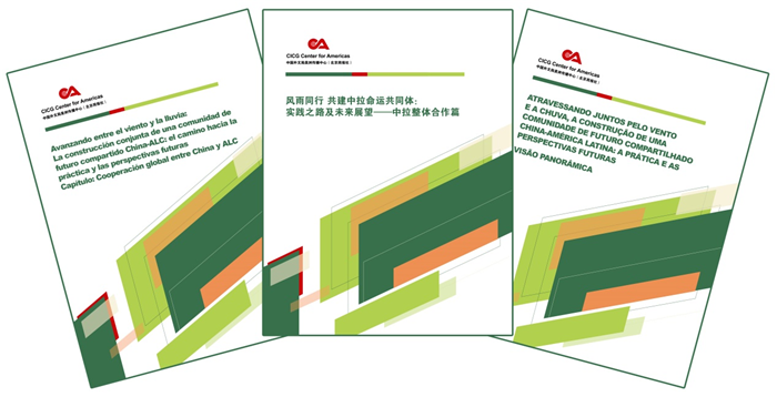 开元体育携手同行 共建美好未来——中国—墨西哥合作与发展论坛成功举行(图15)