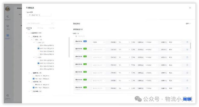 开元体育·(中国)官方网站电气化公路运输全景管控运营平台建设方案(图4)