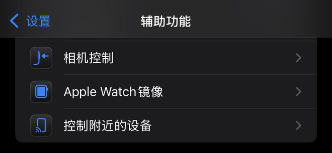 开元体育iOS 183正式版来了新变化及功能调整汇总！(图6)