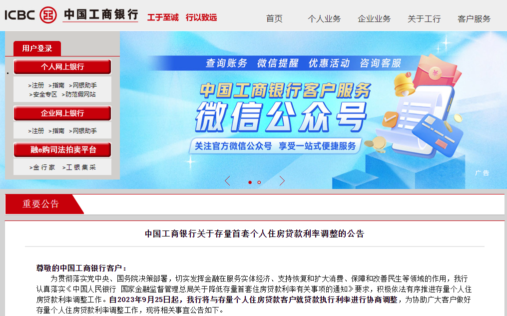 开元体育多家银行宣布降低存量首套住房利率(图1)
