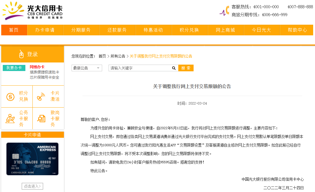 开元体育·(中国)官方网站多家银行调整个人线上交易限额？绝大多数用户不受影响(图1)