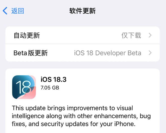 开元体育iOS183 RC版已推送：AI功能默认启用但Bug还在！(图1)