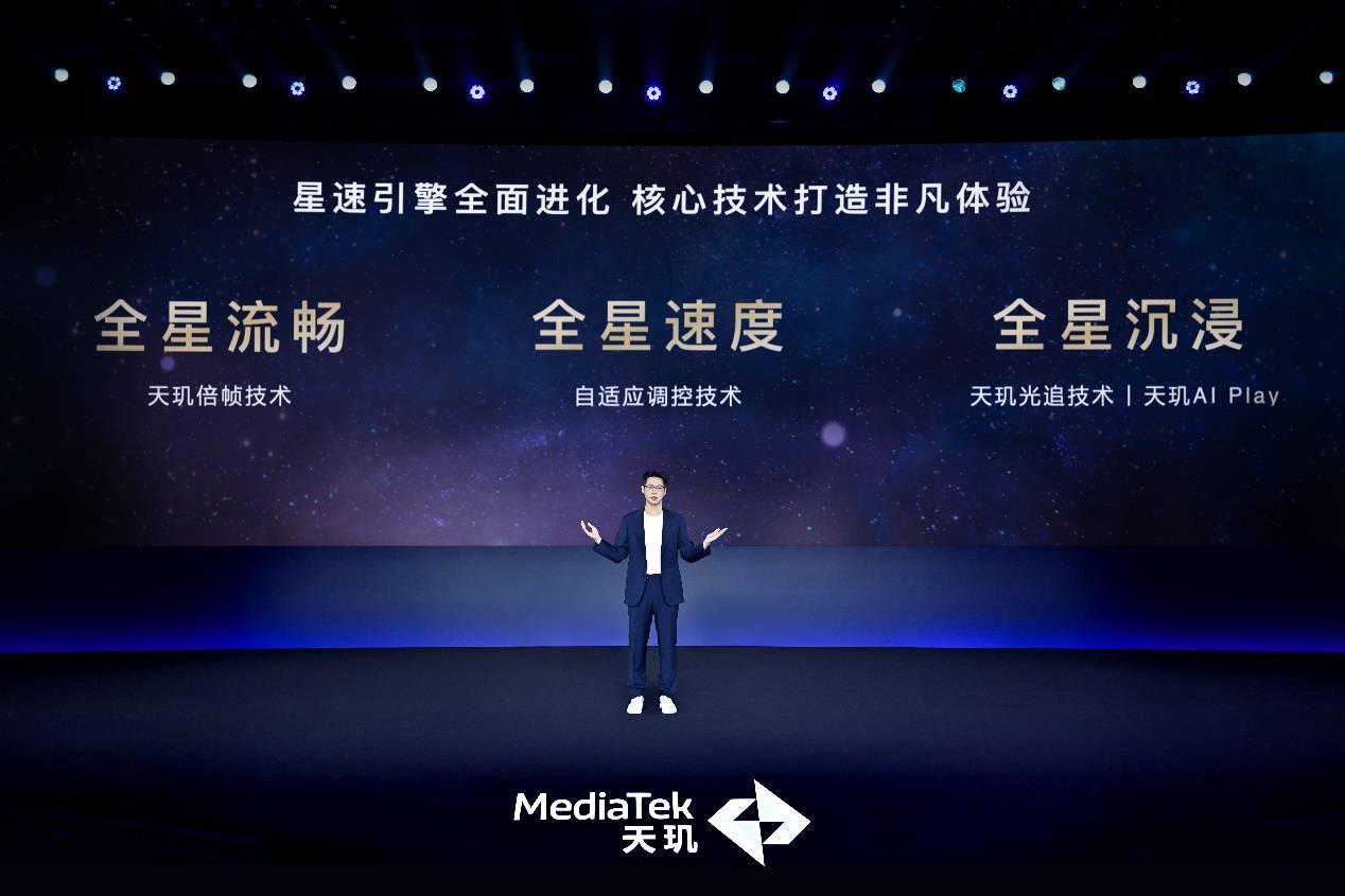 开元体育AI 与芯片深度融合联发科为移动游戏行业强势开启“T0 级体验”(图5)