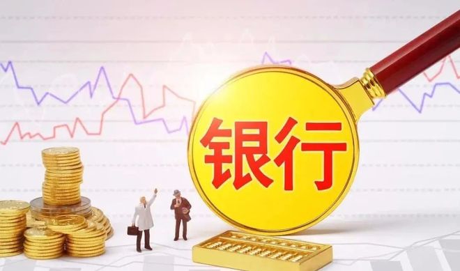 开元体育2025年3月8日全国各大银行存款利率一览表投资者的理财神器建议收藏！(图1)