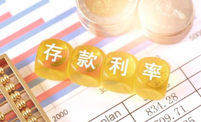 开元体育2025年3月8日全国各大银行存款利率一览表投资者的理财神器建议收藏！(图8)