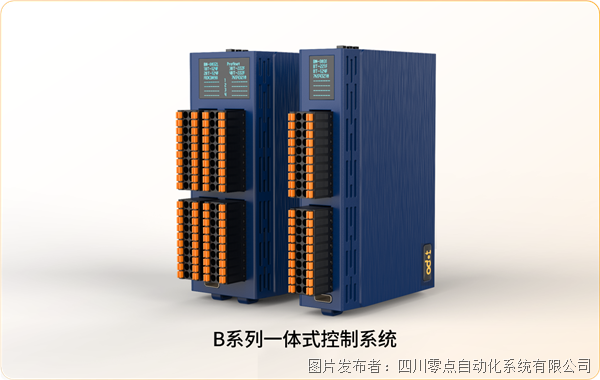 开元体育·(中国)官方网站零点自动化工业控制系统系列产品发布(图4)