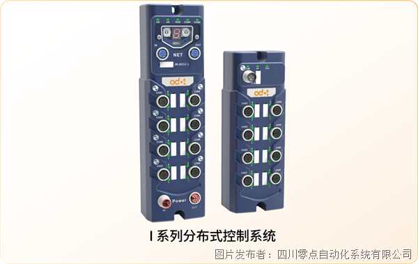 开元体育·(中国)官方网站零点自动化工业控制系统系列产品发布(图5)