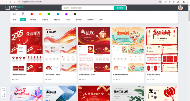 开元体育2025AI PPT办公新选择就选秒出PPT(图4)