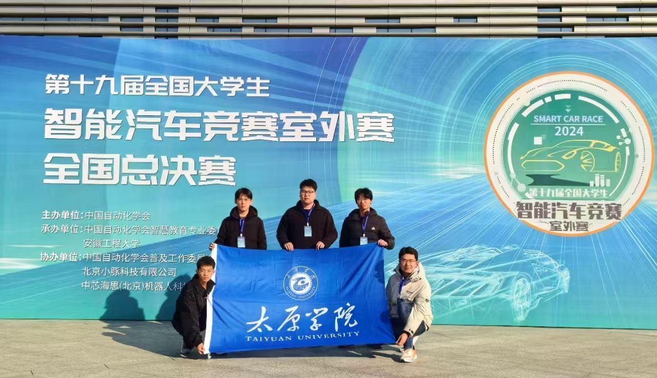 开元体育·(中国)官方网站我校学子斩获第十九届全国大学生智能汽车竞赛全国总决赛一(图2)