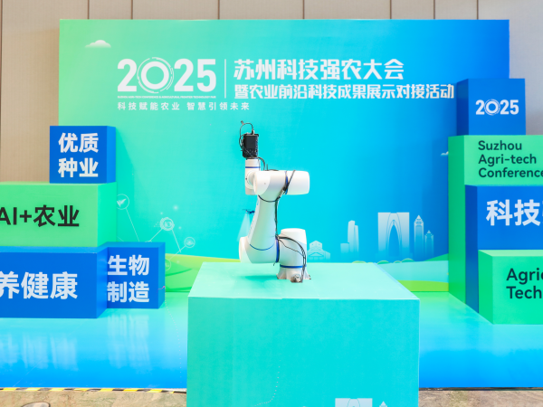 开元体育《苏州市科技强农行动计划（2025-2027年）》正式发布(图2)
