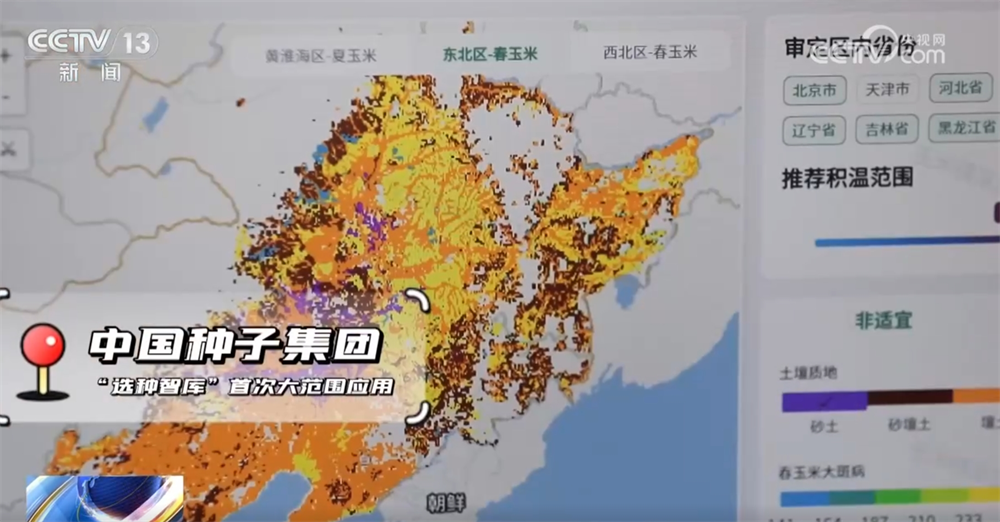 开元体育·(中国)官方网站传统农业焕“新”“智”变 喜看“三农”新图景 中国经济(图9)