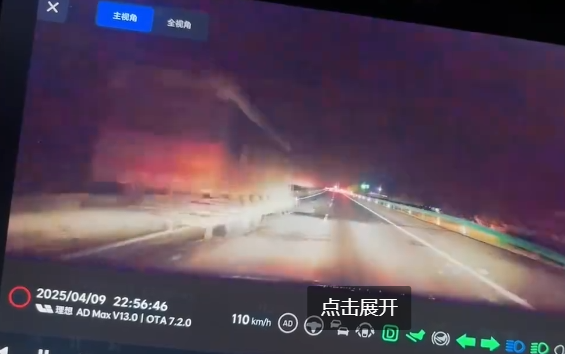 开元体育·(中国)官方网站理想AES救下车主一命：高速逆光下 自动躲开事故趴窝大(图1)