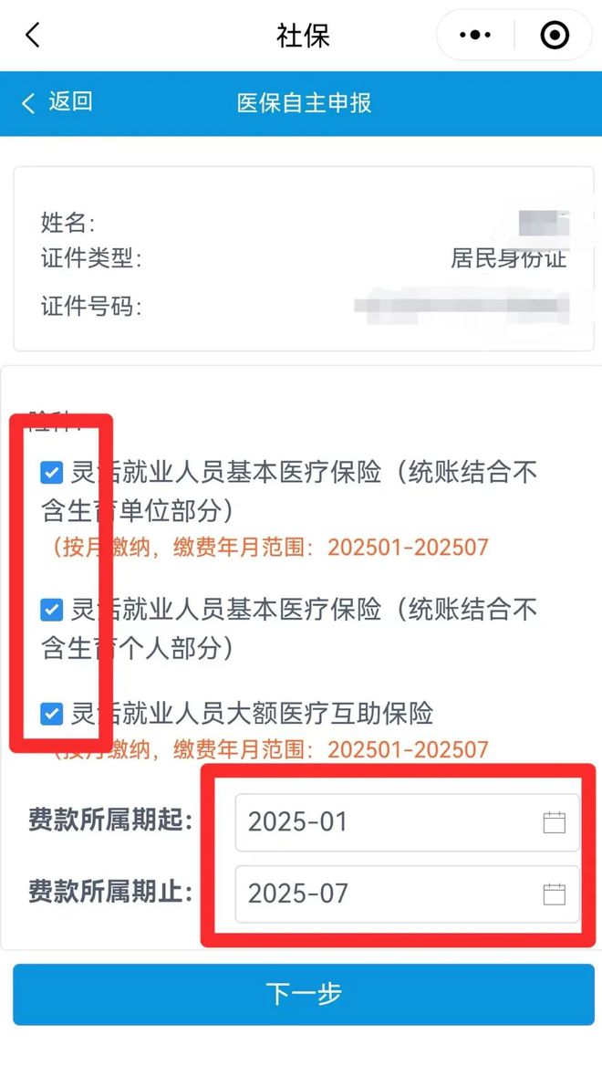 开元体育·(中国)官方网站及时缴费！临沂官方提醒！(图2)