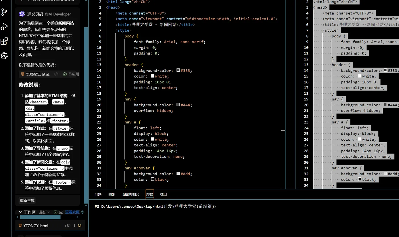 开元体育·(中国)官方网站通义灵码插件在VSCode中的运用(图1)