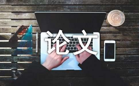 开元体育·(中国)官方网站电气自动化硕士论文提纲(图1)