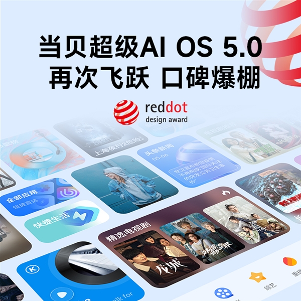 开元体育投影仪家用推荐 当贝F7 Pro高亮激光技术破解家用投影痛点(图10)