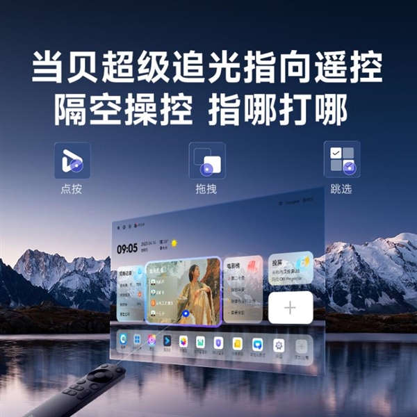开元体育投影仪家用推荐 当贝F7 Pro高亮激光技术破解家用投影痛点(图8)