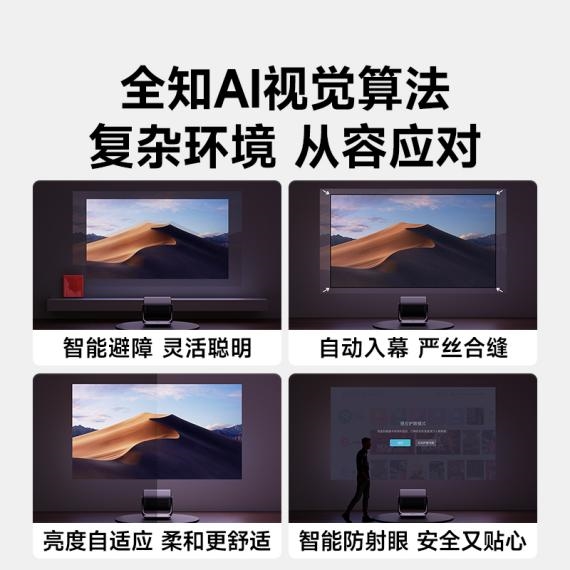 开元体育投影仪家用推荐 当贝F7 Pro高亮激光技术破解家用投影痛点(图9)