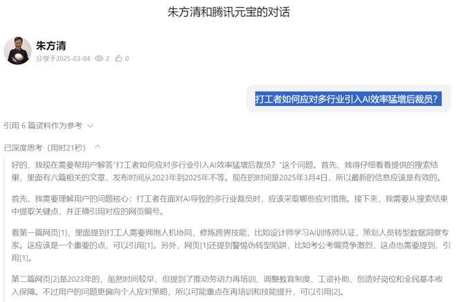 开元体育服了！AI教我如何对付AI(图2)