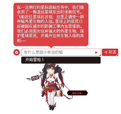 开元体育七彩虹打造全新AI应用“iGame自在星球”：不止硬件控制 更有情感陪伴(图2)
