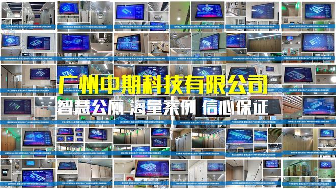 开元体育·(中国)官方网站未来已来！智慧公厕以创新技术重塑公共厕所新形态@中期科(图3)
